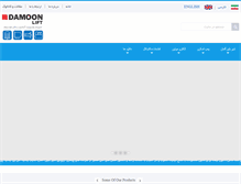 Tablet Screenshot of damoonlift.com